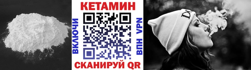 закладка  Новокубанск  КЕТАМИН VHQ 