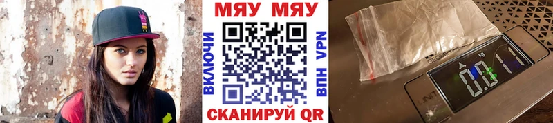 МЕФ кристаллы  Новокубанск 