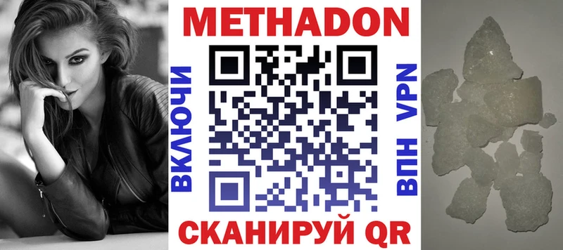 купить наркоту  Новокубанск  МЕТАДОН мёд 